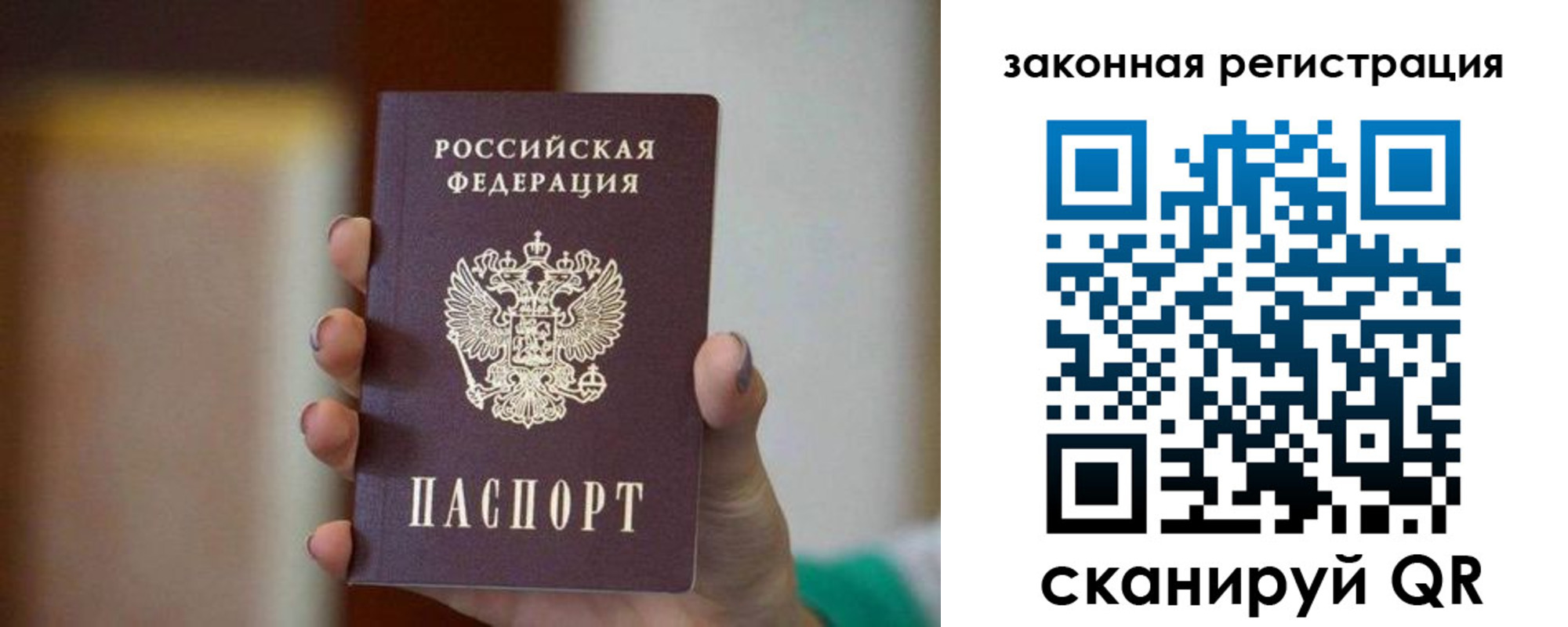 где прописаться в Уссурийске