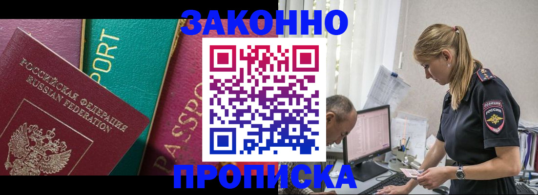 временная регистрация госуслуги в Уссурийске