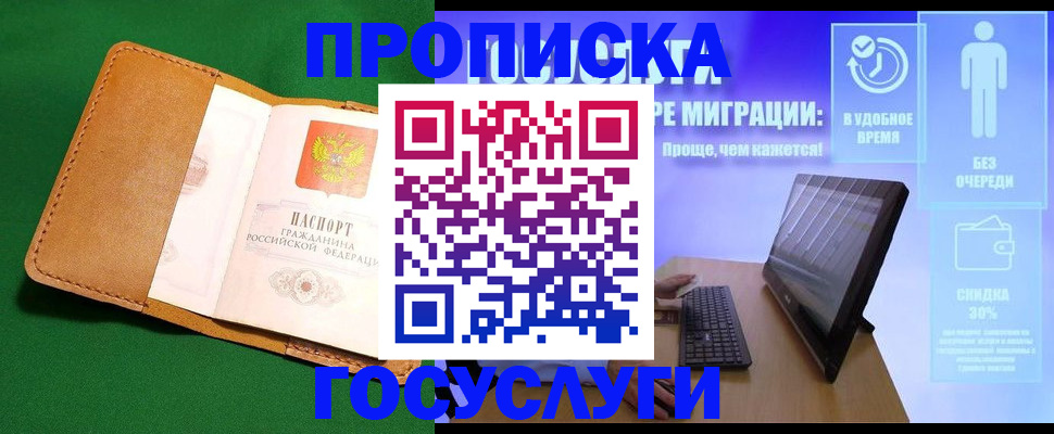 регистрация для школы в Уссурийске