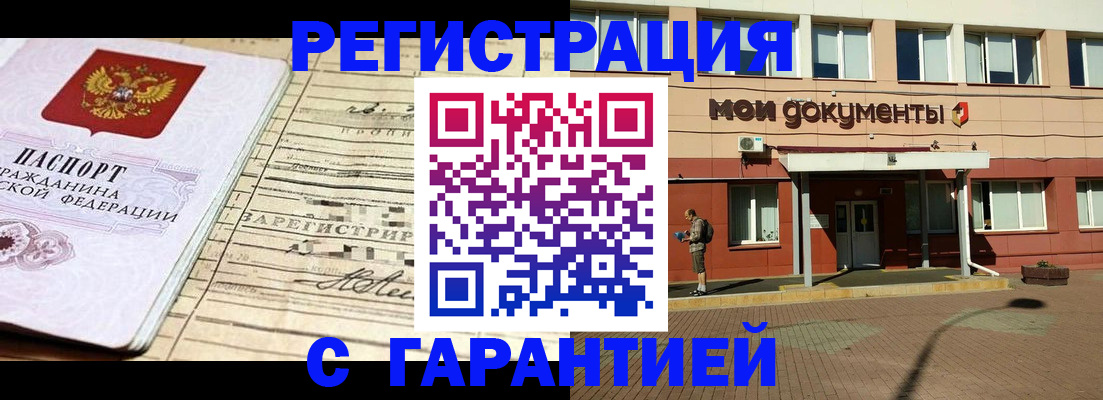 временная регистрация поиск в Уссурийске