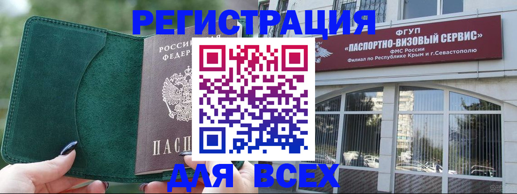 прописка паспорт в Уссурийске