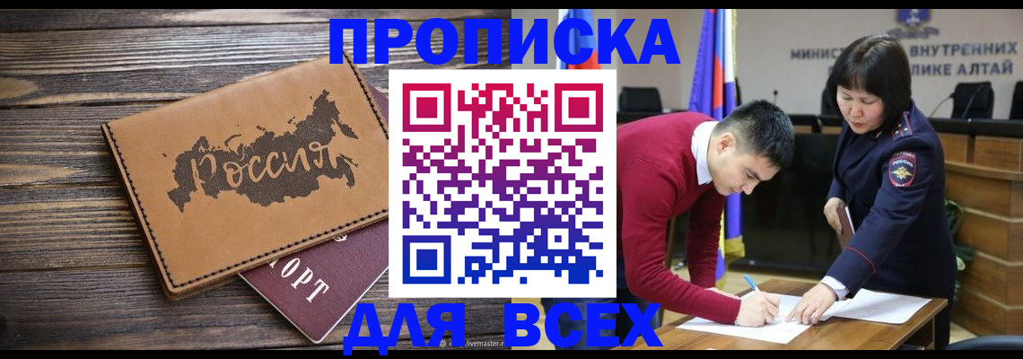 регистрация для дет. сада в Уссурийске